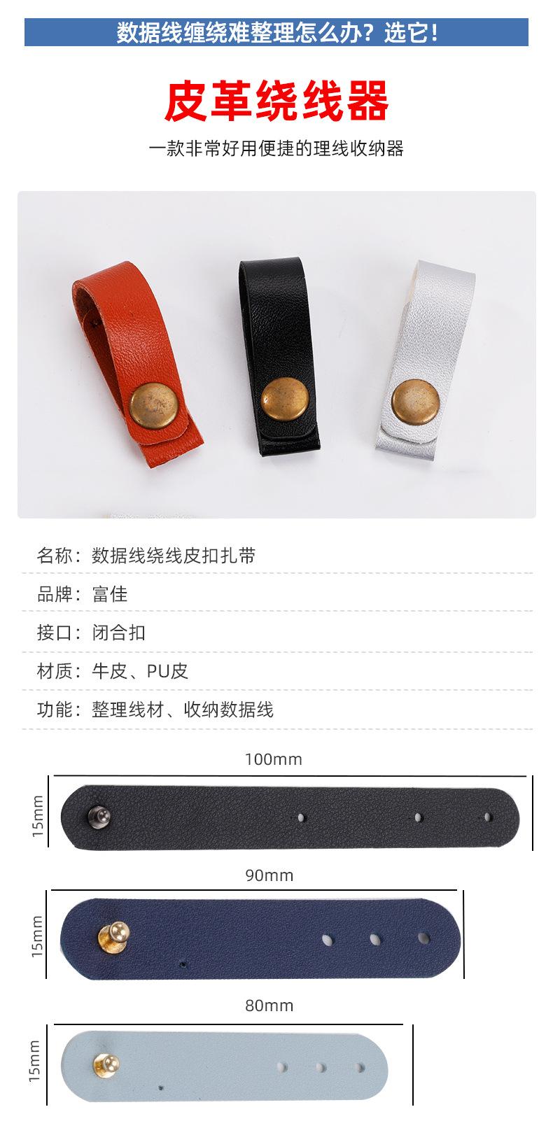 皮扎带_02