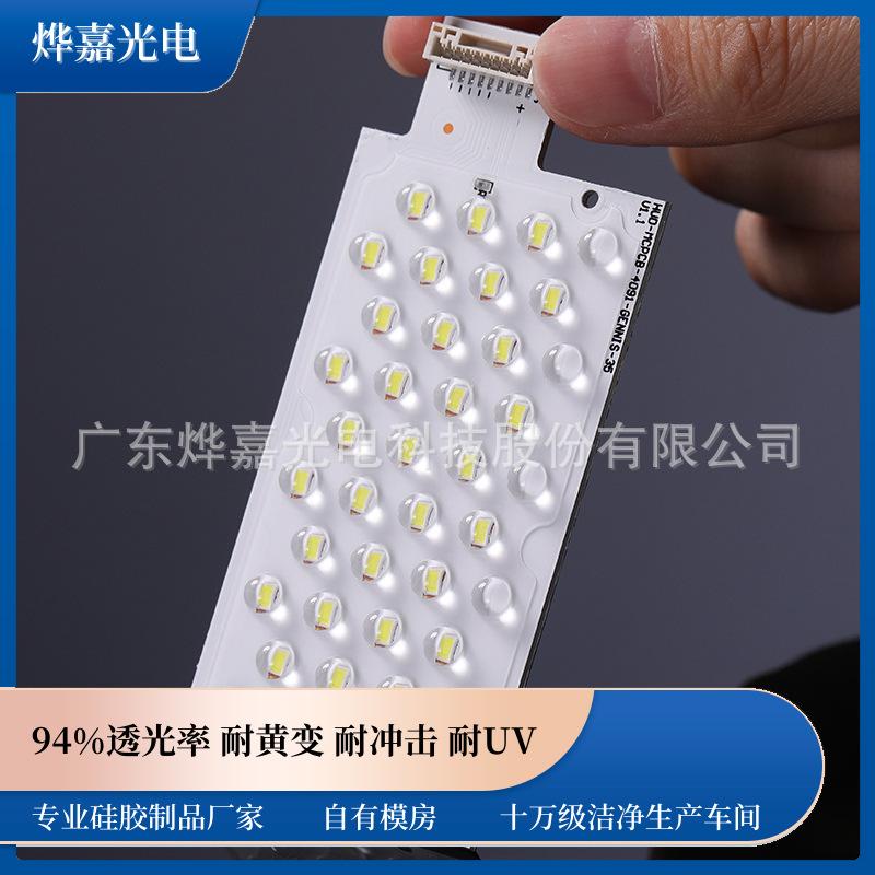HUD LSR二次成型硅胶透镜.jpg