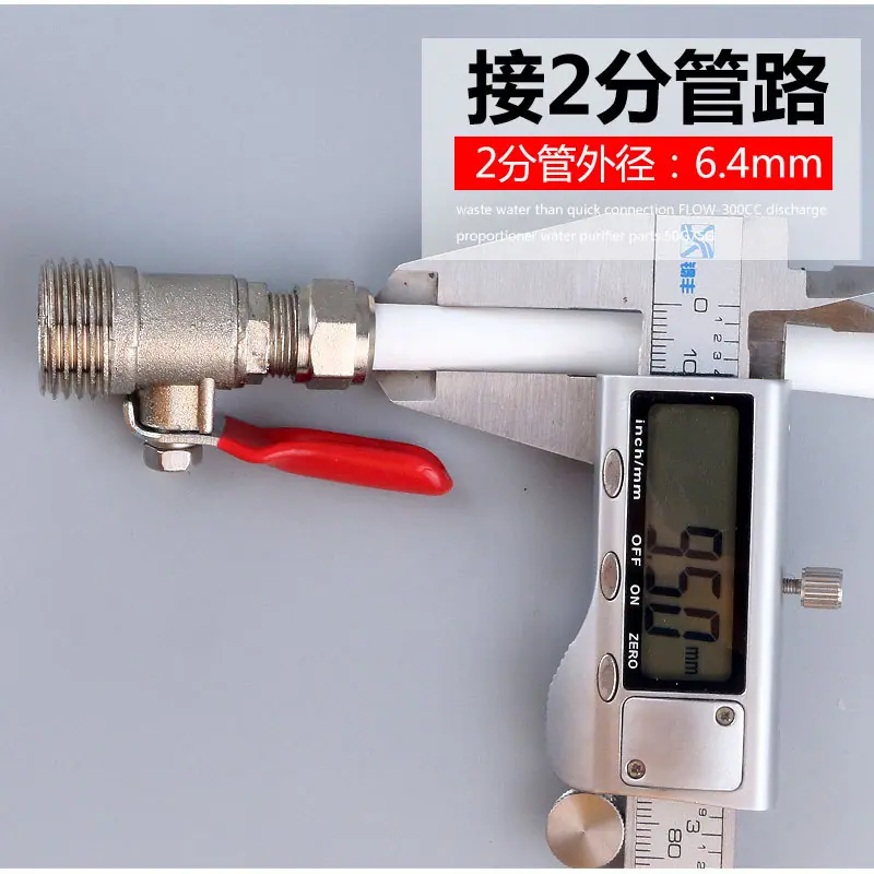 4分外牙转3分快接阀门10