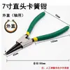 Alicate Expansor de Grau Industrial, Alicate para Anéis de Segurança, Conjunto de Ferramentas para Anéis de Segurança, Alicate para Anéis de Segurança Internos e Externos de Uso Duplo, Alicate para Anéis de Segurança, Multifuncional