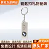 Llavero Regalo Accesorios Metal Personalizado Grabado de Logo Corporativo Cadena para Teléfono Colgante Joyería Insignia Souvenir de Viaje