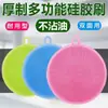 Paño de cocina multifuncional de silicona, antiadherente al aceite, estropajo específico para ollas de cocina, herramienta mágica para lavar platos, paño de limpieza, estropajo para ollas, trapo de limpieza