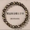 Pulsera de Obsidiana Natural para Hombre Pulsera de Cuentas para Cambiar la Suerte y Atraer la Riqueza Obsidiana Negra Juguete Cultural Pulsera Jugable