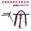 Piezas para Motocultivador 170F173F178F186F192F Modelo Nuevo Ensamblaje de Parachoques