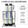 Amaciador de Água Industrial Grande Equipamento de Tratamento de Água Descalcificação de Caldeira Amaciamento da Qualidade da Água Filtro Totalmente Automático Água Subterrânea