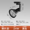 P30 Split 24W35W45W Fonte de Luz Refletor LED Luz de Trilho Quatro Garras Exposição de Vitrine Sobrepor Loja de Roupas Refletor Uso Comercial