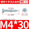 Tornillos Autorroscantes de Cabeza Phillips, Tornillos para Madera Galvanizados, Tornillos Autorroscantes de Cabeza Plana, M3 Galvanizados