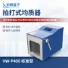 Homogeneizador de golpeo de laboratorio Alimentos Macerador microbiano Dispensador Slap Homogeneizador estéril