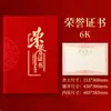 Cubierta de terciopelo rojo para certificados de honor, caligrafía, pintura china, ilustraciones de dibujos animados, certificados de premios, páginas interiores personalizadas LPGO, imprimible