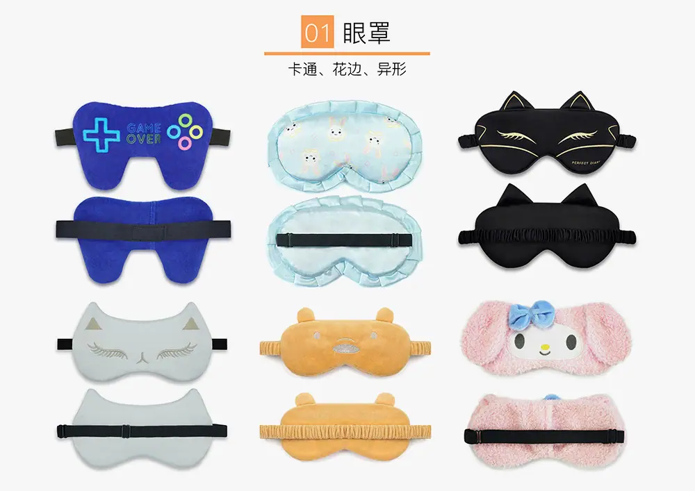 01眼罩-卡通花边异形.jpg
