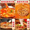 Sopa agria roja de jengibre y madera, material base para olla caliente, sabor comercial de Guizhou, sopa agria y picante de fideos de arroz, sopa agria, salsa de sopa roja de toro gordo