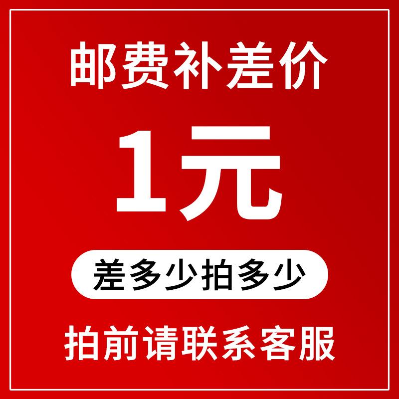 补差价链接主图