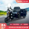 Triciclo Eléctrico para Uso Doméstico, Triciclo Plegable de Plataforma Plana, Granja de Fábrica Eec Exportación de Carga Europea a Asia Central
