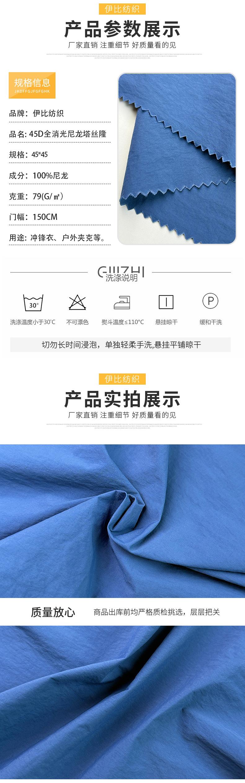伊比详情页2_02
