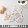 Calcetines de Seda de Morera Si Lunqi 3130 para Niños, Verano, Malla Ultra-delgada, Suaves y Cómodos, Sin Costura, Calcetines de Media Caña para Niños