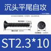 Tornillo autorroscante de cabeza avellanada cruzada de acero inoxidable, tornillo de cabeza plana 304