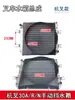 Ensamblaje de tanque de agua para montacargas de helicóptero, Hangzhou Longgong, Hyundai, Liugong ensamblaje de radiador para montacargas de transmisión automática y manual
