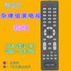 Adecuado para el montaje de TV LED Marcas diversas Control remoto de TV LCD V29 Placa base LCD Control remoto especial