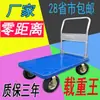 Carro Plegable Plano con Ruedas Inflables, Carretilla Silenciosa, Remolque Pequeño, Carro Doméstico para Transportar Mercancías, Carro de Mano, Plástico