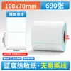 Papel Térmico à Prova de Três Elementos, Adesivos de Etiqueta Autoadesivos, Papel para Código de Barras, Papel para Etiqueta Térmica, Papel para Impressão de Etiqueta Térmica, Papel Térmico