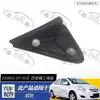 VIOS Vichi 2008-2013 triángulo espejo retrovisor triángulo espejo retrovisor moldura triángulo espejo retrovisor exterior moldura exterior