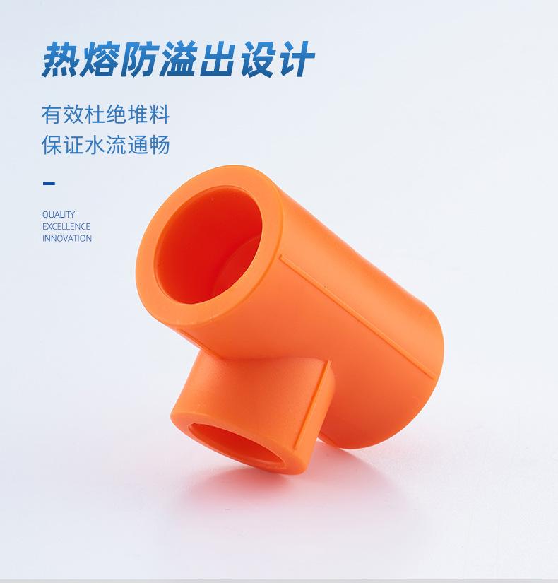 定制-异径三通-详情_04