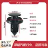 Adequado para carros japoneses Honda, clipes de parafuso de expansão, para-choque, porta-malas, para-lama, clipes plásticos para carro