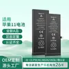 Producto de Venta Caliente Transfronterizo Adecuado para Reemplazo de Batería de Apple 11, Batería de Cobalto Puro iPhone 11 de Gran Capacidad, Al por Mayor en Stock