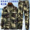 Traje de Roupa de Trabalho de Secagem Rápida de Verão para Homens e Mulheres Cardigã Casual Camisa Proteção do Trabalho Roupa de Trabalho Elástica Camuflada Outdoor