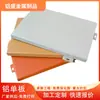 Aluminio Chapa Techo de Puerta Techo Muro Cortina Perforación Madera Texturizada Pintura Fluorocarbonada Rejilla Tallada Forma Hiperbólica Personalización Fabricante