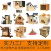 Casa de pájaros de madera maciza directa de fábrica, comedero para pájaros con cámara inteligente, casa para ardillas, casa para insectos, admite diseños y muestras personalizadas