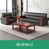 Sofá de Oficina de Cuero Combinación Mesa de Centro Negocios Sencillo Recepción para Tres Personas Muebles de Oficina Recepción Estilo Nuevo Chino