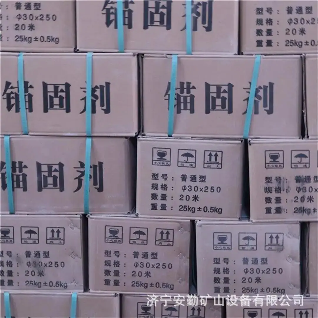 锚固剂12.jpg