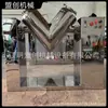 Mezclador de tolva elevadora de laboratorio mezclador de tolva pequeño mezclador de cono cuadrado experimental