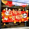 Pegatinas de cristal para el Festival de Medio Otoño y el Día Nacional, decoraciones festivas, diseños de conejo y panda, adecuadas para jardines de infancia, centros comerciales y escaparates, pegatinas electrostáticas