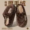 Chinelos de Algodão Pelúcia para Homens 2026 Novo Estilo Outono/Inverno Internos Casa Antiderrapante Resistente a Odores Forrados Quentes Chinelos de Algodão para Homens