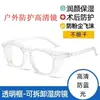 Gafas Post-Cataratas, Gafas Especiales para Ojo Seco Anti-Luz Azul, Gafas para Ciclismo al Aire Libre para Cirugía de Miopía de Doble Párpado