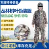 Traje Camuflado Folhagem de Selva Traje de Caça Traje Camuflado Manto de Invisibilidade Traje Camuflado Traje de Folha Camuflagem Selva Deserto Neve