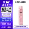 Spray Depilatorio de Durazno OEM/ODM, No Sensible, Sin Manchas Negras, Sin Irritación, Procesamiento de Fábrica y Personalización para la Piel