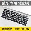 Para DELL DELL latitude 7420 14 pulgadas 7410 teclado de laptop película antipolvo