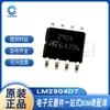 Novo Amplificador Operacional LM2904DT LM358DT SOP-8 original em estoque Bem-vindo a consultar