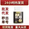 Tabletas de Ginseng Negro Yuanjietang, un Nuevo Producto Popular en Tiktok y Kuaishou, Directo del Fabricante, Venta al por Mayor y Dropshipping Disponibles