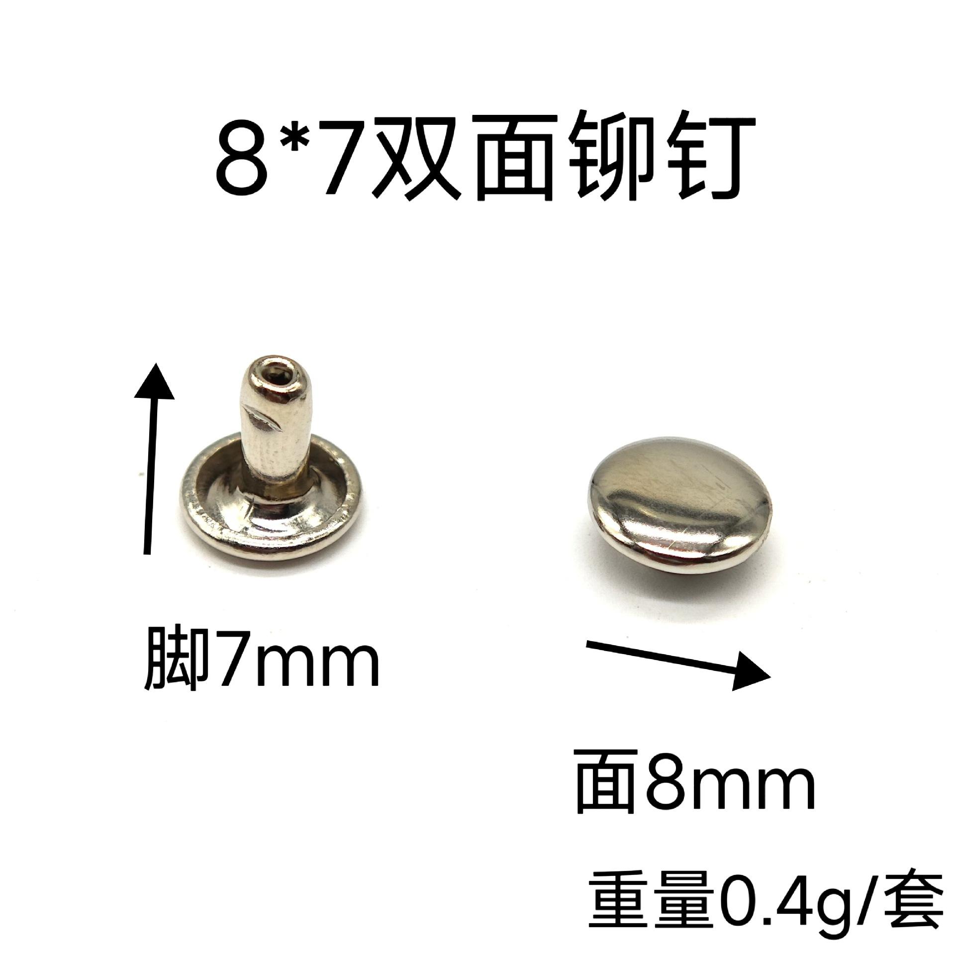 双面8乘7规格