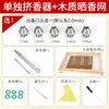 Extrusora Manual de Incienso de Acero Inoxidable Herramientas de Material para Hacer Incienso DIY Juego Completo Set para Hacer Incienso en Varilla Incienso en Espiral Moldes para Incienso Extrusora de Incienso