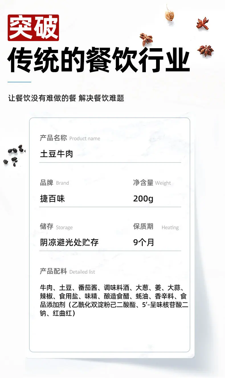 酱香牛肉02.jpg