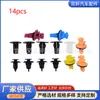 Adecuado para Toyota Prado. Sujetadores para carrocería. Clip para moldura lateral inferior. Clip decorativo para arco de rueda. Clip de hebilla.