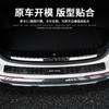 Adecuado para 16-25 Bmw Nuevo X1/Ix1 Maletero Placa Protectora Trasera Tira Protectora Portón Trasero Accesorios Decorativos Modificación