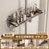 Estante de Almacenamiento para Barra de Ducha de Baño, Estante de Almacenamiento para Gel de Ducha, Soporte de Bandeja para el Baño sin Taladro para el Hogar