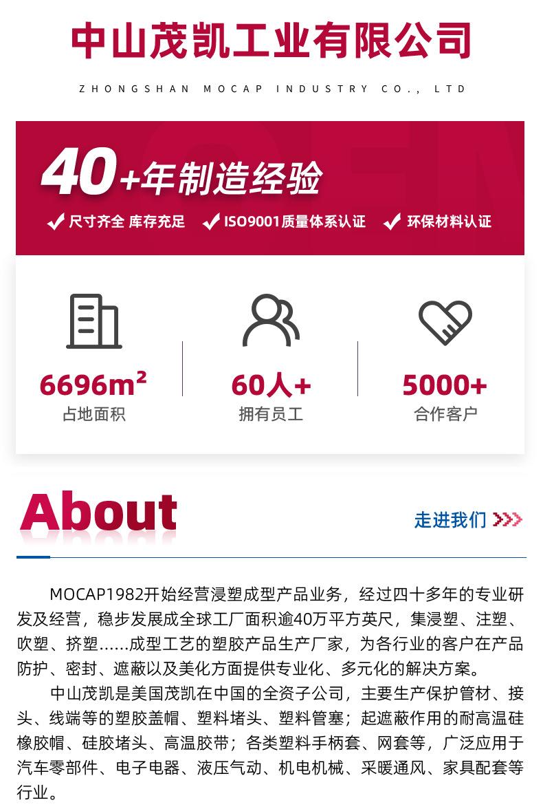 详情页-中山茂凯工业有限公司_12.png