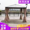 Toldo Romano Sombrilla de Jardín Aleación de Aluminio Tienda de Cuatro Postes Grande Tienda para Lluvia Tienda para Exhibición Publicitaria Protección Solar de Quinta Generación Protección para Lluvia Fuerte